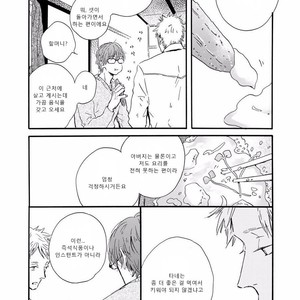 [MITA Ori] Bokura no Shokutaku (update c.7) [kr] – Gay Comics image 046.jpg