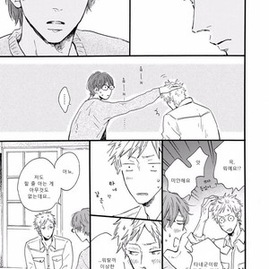[MITA Ori] Bokura no Shokutaku (update c.7) [kr] – Gay Comics image 048.jpg