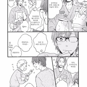 [MITA Ori] Bokura no Shokutaku (update c.7) [kr] – Gay Comics image 051.jpg