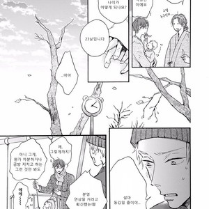 [MITA Ori] Bokura no Shokutaku (update c.7) [kr] – Gay Comics image 052.jpg