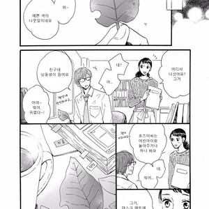 [MITA Ori] Bokura no Shokutaku (update c.7) [kr] – Gay Comics image 058.jpg