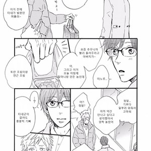 [MITA Ori] Bokura no Shokutaku (update c.7) [kr] – Gay Comics image 060.jpg