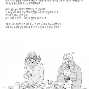 [MITA Ori] Bokura no Shokutaku (update c.7) [kr] – Gay Comics image 062.jpg