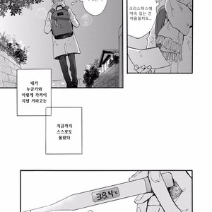 [MITA Ori] Bokura no Shokutaku (update c.7) [kr] – Gay Comics image 073.jpg