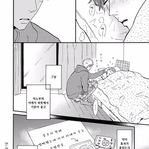 [MITA Ori] Bokura no Shokutaku (update c.7) [kr] – Gay Comics image 091.jpg