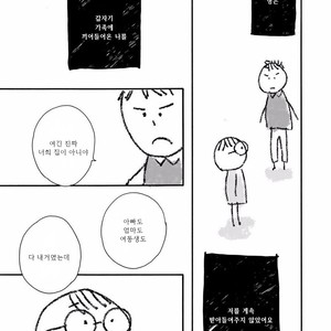 [MITA Ori] Bokura no Shokutaku (update c.7) [kr] – Gay Comics image 102.jpg