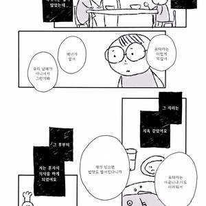 [MITA Ori] Bokura no Shokutaku (update c.7) [kr] – Gay Comics image 103.jpg