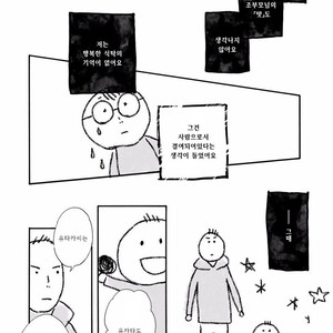 [MITA Ori] Bokura no Shokutaku (update c.7) [kr] – Gay Comics image 105.jpg