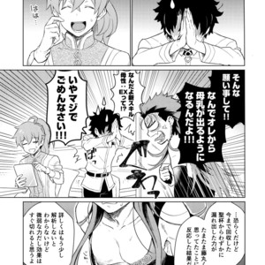[Yami no Naka] Soshite Kimi no Haha ni Naru – Fate/Grand Order dj [JP] – Gay Comics image 005.jpg