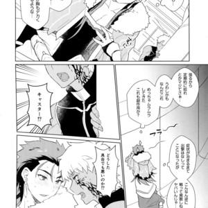 [Yami no Naka] Soshite Kimi no Haha ni Naru – Fate/Grand Order dj [JP] – Gay Comics image 008.jpg