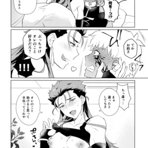 [Yami no Naka] Soshite Kimi no Haha ni Naru – Fate/Grand Order dj [JP] – Gay Comics image 010.jpg