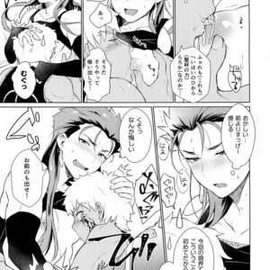 [Yami no Naka] Soshite Kimi no Haha ni Naru – Fate/Grand Order dj [JP] – Gay Comics image 011.jpg