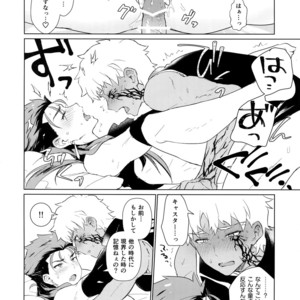 [Yami no Naka] Soshite Kimi no Haha ni Naru – Fate/Grand Order dj [JP] – Gay Comics image 014.jpg