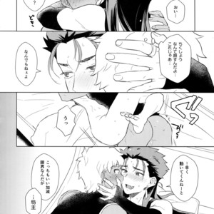 [Yami no Naka] Soshite Kimi no Haha ni Naru – Fate/Grand Order dj [JP] – Gay Comics image 016.jpg