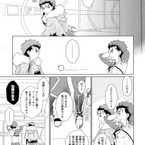 [Yami no Naka] Soshite Kimi no Haha ni Naru – Fate/Grand Order dj [JP] – Gay Comics image 019.jpg