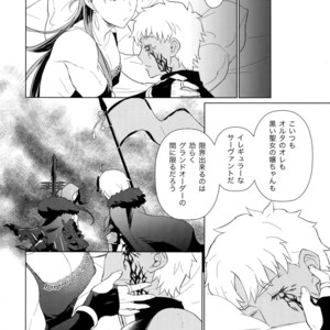 [Yami no Naka] Soshite Kimi no Haha ni Naru – Fate/Grand Order dj [JP] – Gay Comics image 026.jpg