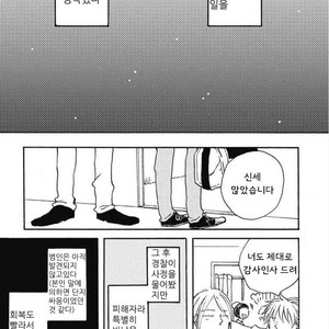 [KABANO Sakadachi] Tomato no Tenohira [kr] – Gay Comics image 092.jpg