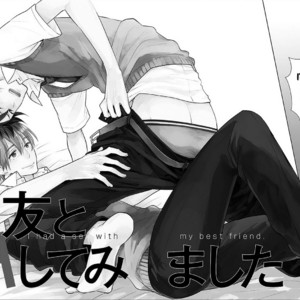 [HAKUTOU Noriko] Shinyuu to H Shite Mimashita (update c.5) [Eng] – Gay Comics image 005.jpg