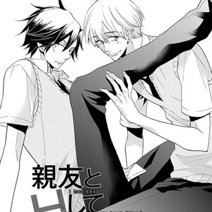 [HAKUTOU Noriko] Shinyuu to H Shite Mimashita (update c.5) [Eng] – Gay Comics image 030.jpg