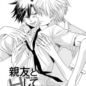 [HAKUTOU Noriko] Shinyuu to H Shite Mimashita (update c.5) [Eng] – Gay Comics image 048.jpg