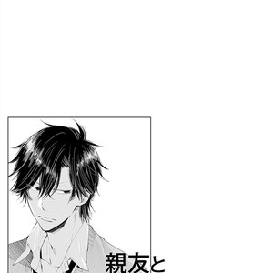 [HAKUTOU Noriko] Shinyuu to H Shite Mimashita (update c.5) [Eng] – Gay Comics image 062.jpg