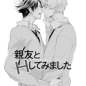 [HAKUTOU Noriko] Shinyuu to H Shite Mimashita (update c.5) [Eng] – Gay Comics image 084.jpg