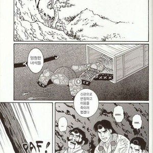 [Gengoroh Tagame] Oeyama Kidan | The Beast of Oe [kr] – Gay Comics image 002.jpg