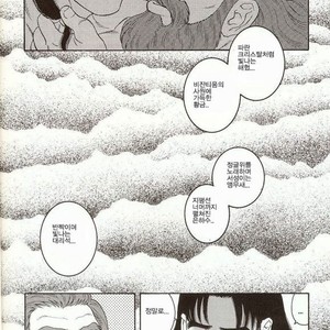 [Gengoroh Tagame] Oeyama Kidan | The Beast of Oe [kr] – Gay Comics image 024.jpg