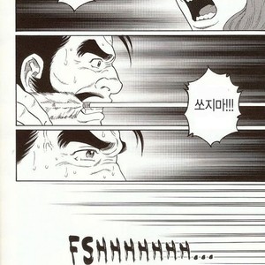 [Gengoroh Tagame] Oeyama Kidan | The Beast of Oe [kr] – Gay Comics image 026.jpg