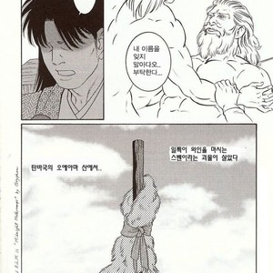 [Gengoroh Tagame] Oeyama Kidan | The Beast of Oe [kr] – Gay Comics image 032.jpg