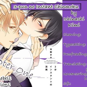 [Ichinashi Kimi] 3-pun Instant no Chinmoku [kr] – Gay Comics image 002.jpg