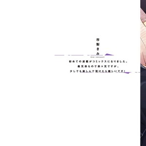 [Ichinashi Kimi] 3-pun Instant no Chinmoku [kr] – Gay Comics image 005.jpg