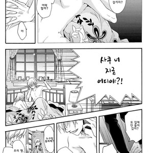 [Ichinashi Kimi] 3-pun Instant no Chinmoku [kr] – Gay Comics image 008.jpg