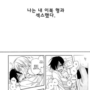 [Ichinashi Kimi] 3-pun Instant no Chinmoku [kr] – Gay Comics image 042.jpg