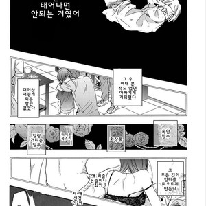 [Ichinashi Kimi] 3-pun Instant no Chinmoku [kr] – Gay Comics image 106.jpg