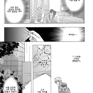 [Ichinashi Kimi] 3-pun Instant no Chinmoku [kr] – Gay Comics image 130.jpg