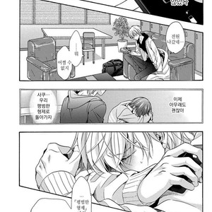 [Ichinashi Kimi] 3-pun Instant no Chinmoku [kr] – Gay Comics image 163.jpg
