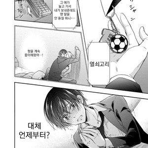 [Ichinashi Kimi] 3-pun Instant no Chinmoku [kr] – Gay Comics image 173.jpg