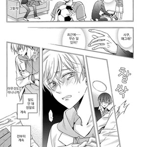 [Ichinashi Kimi] 3-pun Instant no Chinmoku [kr] – Gay Comics image 174.jpg