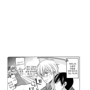 [Ichinashi Kimi] 3-pun Instant no Chinmoku [kr] – Gay Comics image 192.jpg