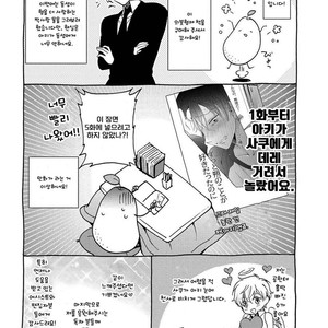 [Ichinashi Kimi] 3-pun Instant no Chinmoku [kr] – Gay Comics image 202.jpg