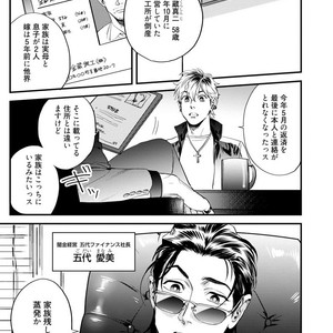 [Niyama] Goriyou wa keikakutekini [JP] – Gay Comics image 002.jpg