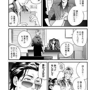 [Niyama] Goriyou wa keikakutekini [JP] – Gay Comics image 003.jpg