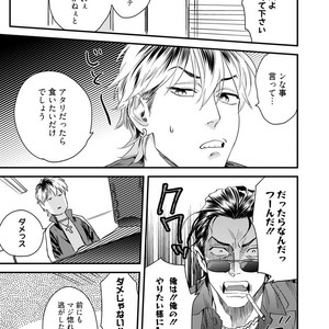 [Niyama] Goriyou wa keikakutekini [JP] – Gay Comics image 004.jpg
