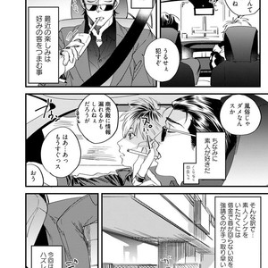 [Niyama] Goriyou wa keikakutekini [JP] – Gay Comics image 005.jpg