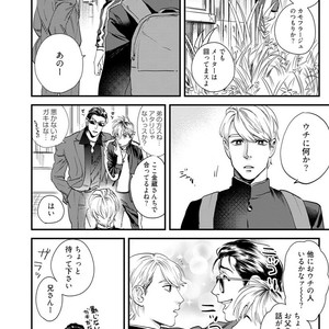 [Niyama] Goriyou wa keikakutekini [JP] – Gay Comics image 007.jpg