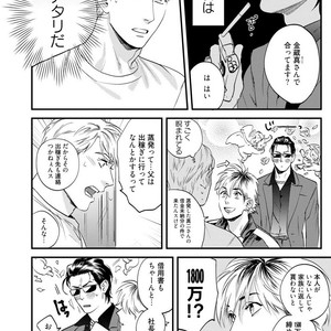 [Niyama] Goriyou wa keikakutekini [JP] – Gay Comics image 009.jpg