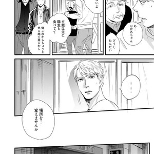 [Niyama] Goriyou wa keikakutekini [JP] – Gay Comics image 010.jpg