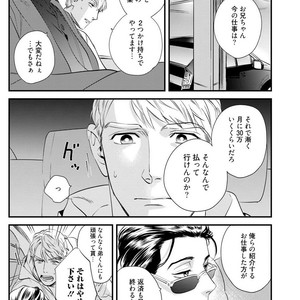 [Niyama] Goriyou wa keikakutekini [JP] – Gay Comics image 011.jpg