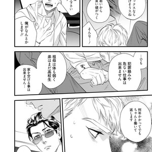 [Niyama] Goriyou wa keikakutekini [JP] – Gay Comics image 012.jpg